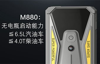 汽车应急启动电源-电商产品广告片-电商种草短视频