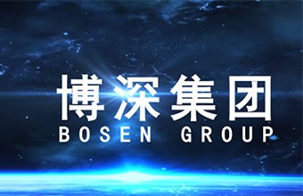 博深集团年会暖场-活动现场视频-周年庆典暖场宣传片