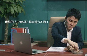 酒店数字化运营宣传片-互联网宣传片制作-在线运营宣传片！