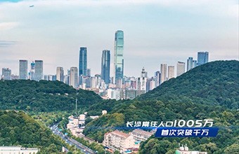 长沙物流及口岸办宣传片！