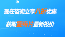 宣传片报价
